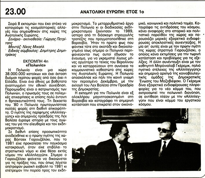 Article about "Eastern Europe Year One" series airing on the National TV