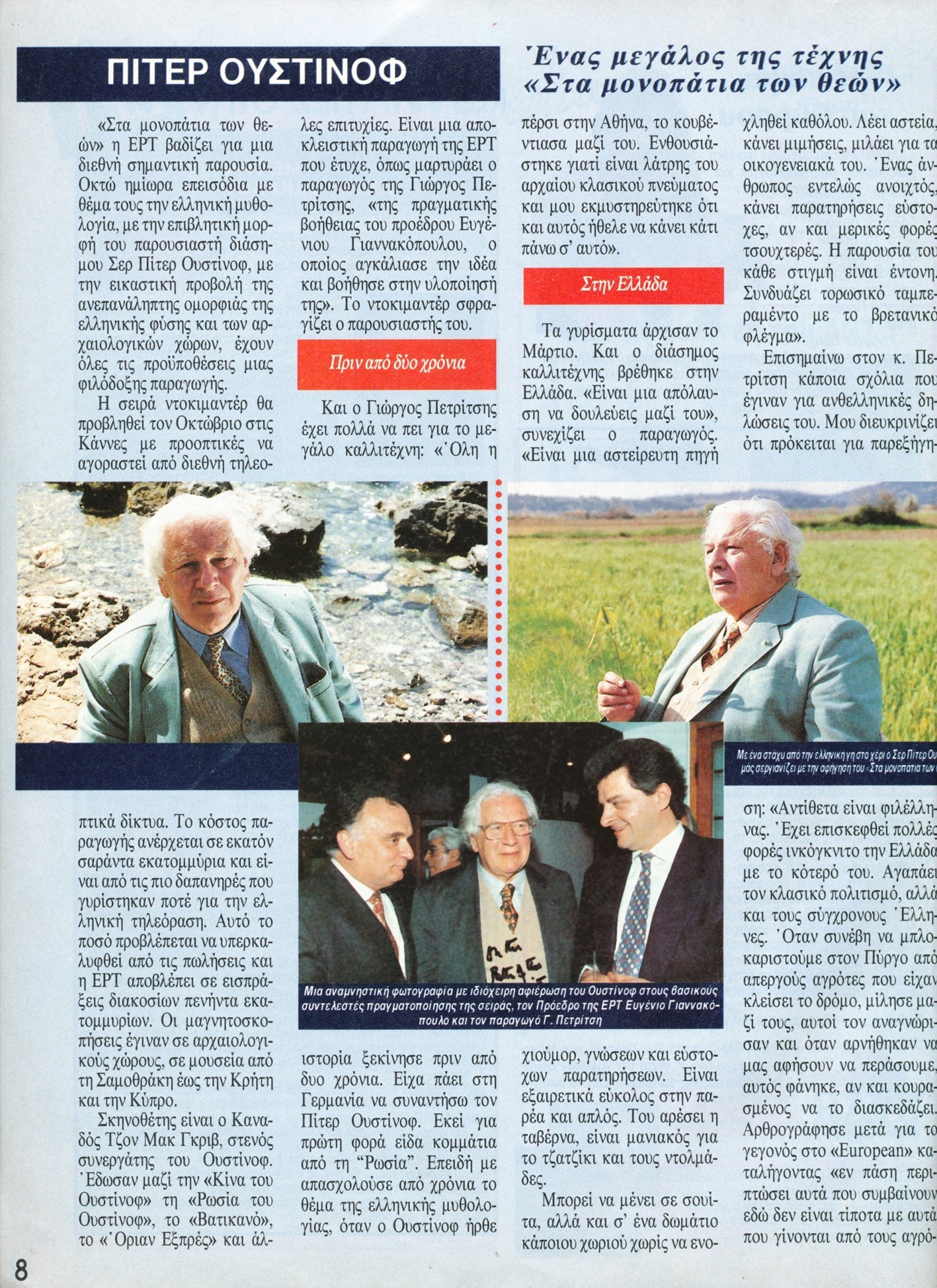 "A great of the arts on the Paths of the Gods", the magazine feature on the series