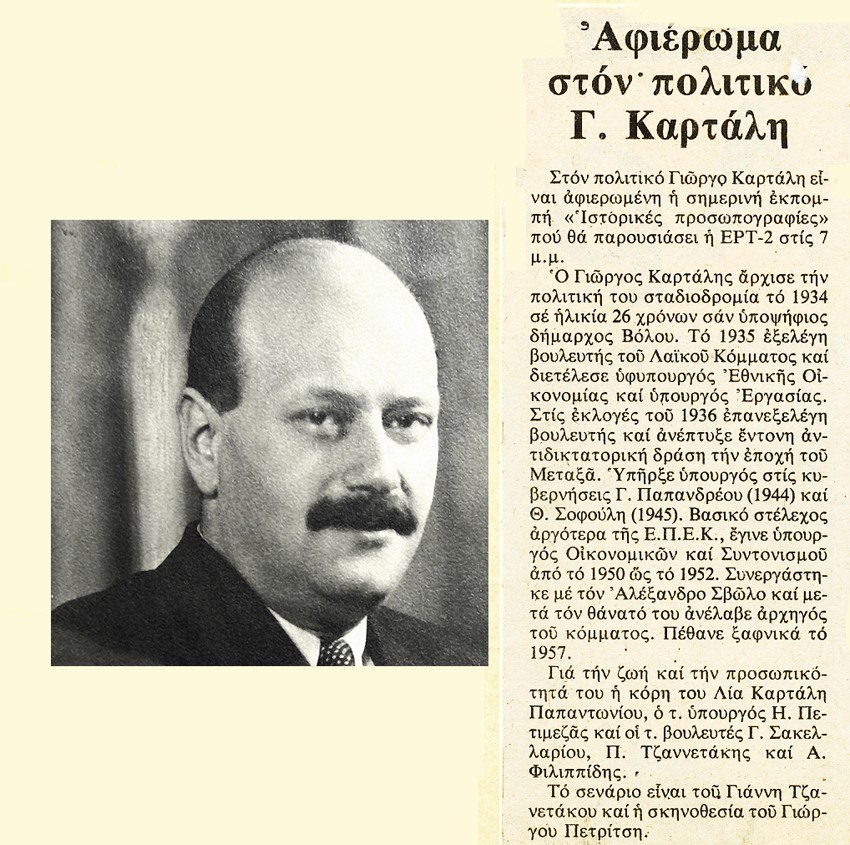 "Tribute to the politician G. Kartalis"