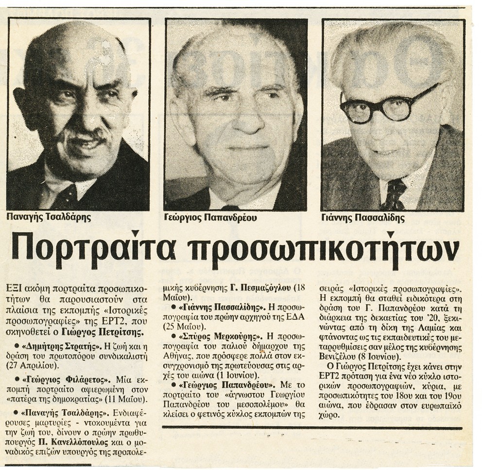 "Portraits of personalities": the press on the series