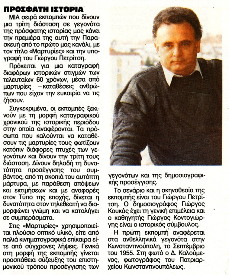 "Recent history": the press announces the premiere of Testimonies on the first channel