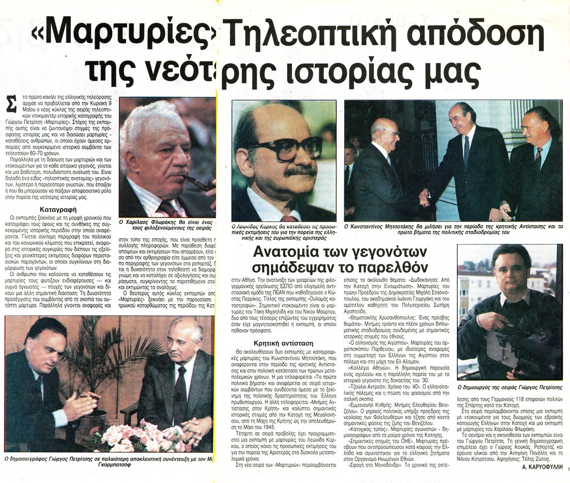 "Testimonies: a television account of our recent history", the press on the new cycle
