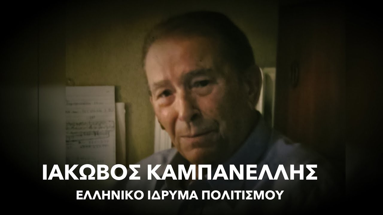 Iakovos Kampanellis | Hellenic Foundation for Culture