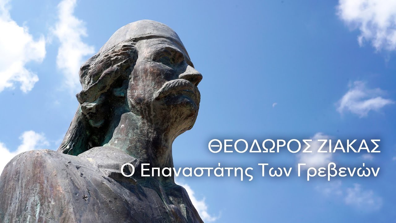 Theodoros Ziakas - The Rebel of Grevena
